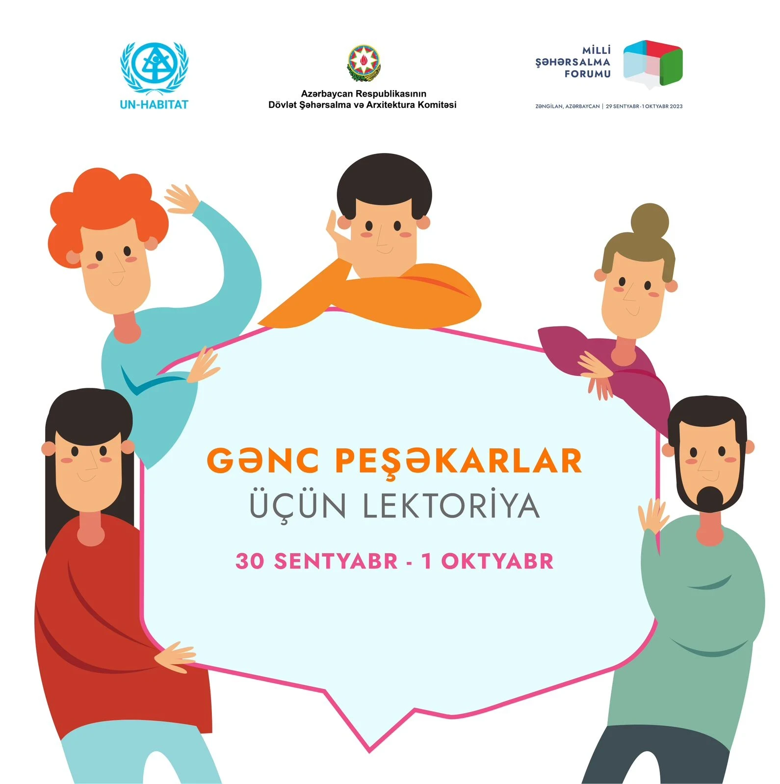 В рамках 2-го Азербайджанского Национального Градостроительного форума будет проведена лекция для молодых специалистов!